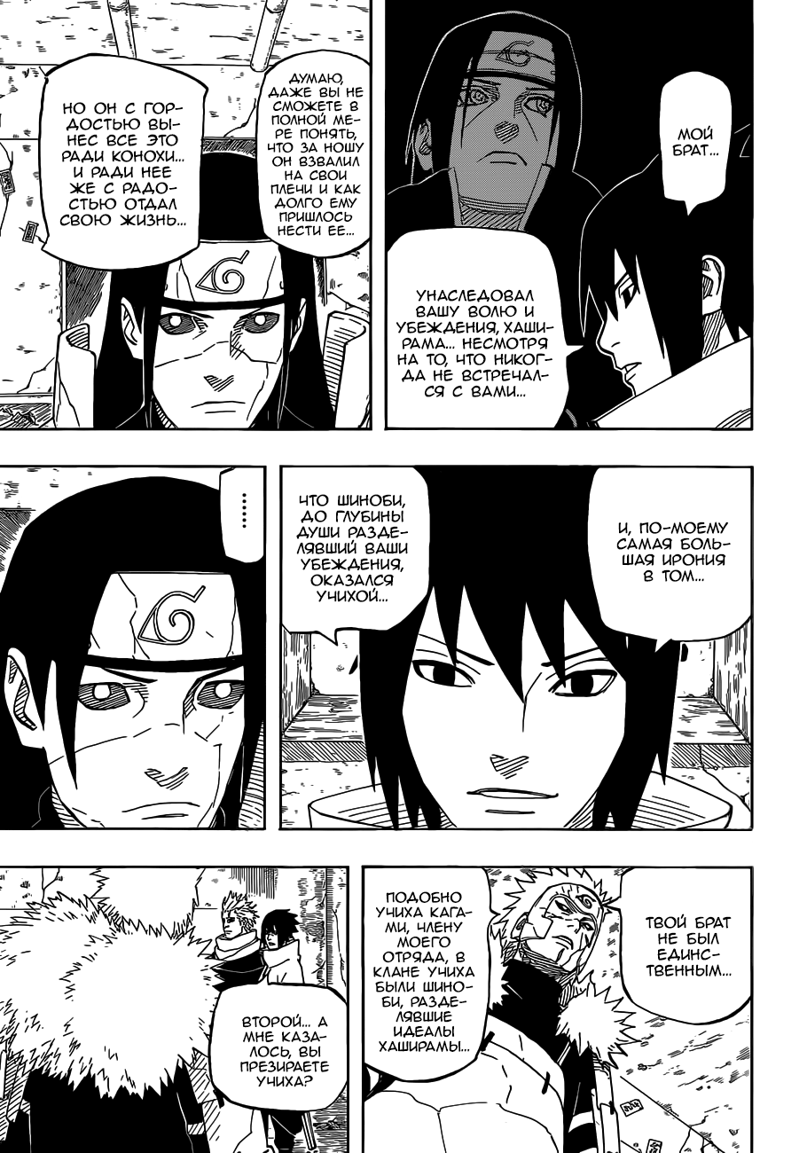 Read Наруто RU Manga Online