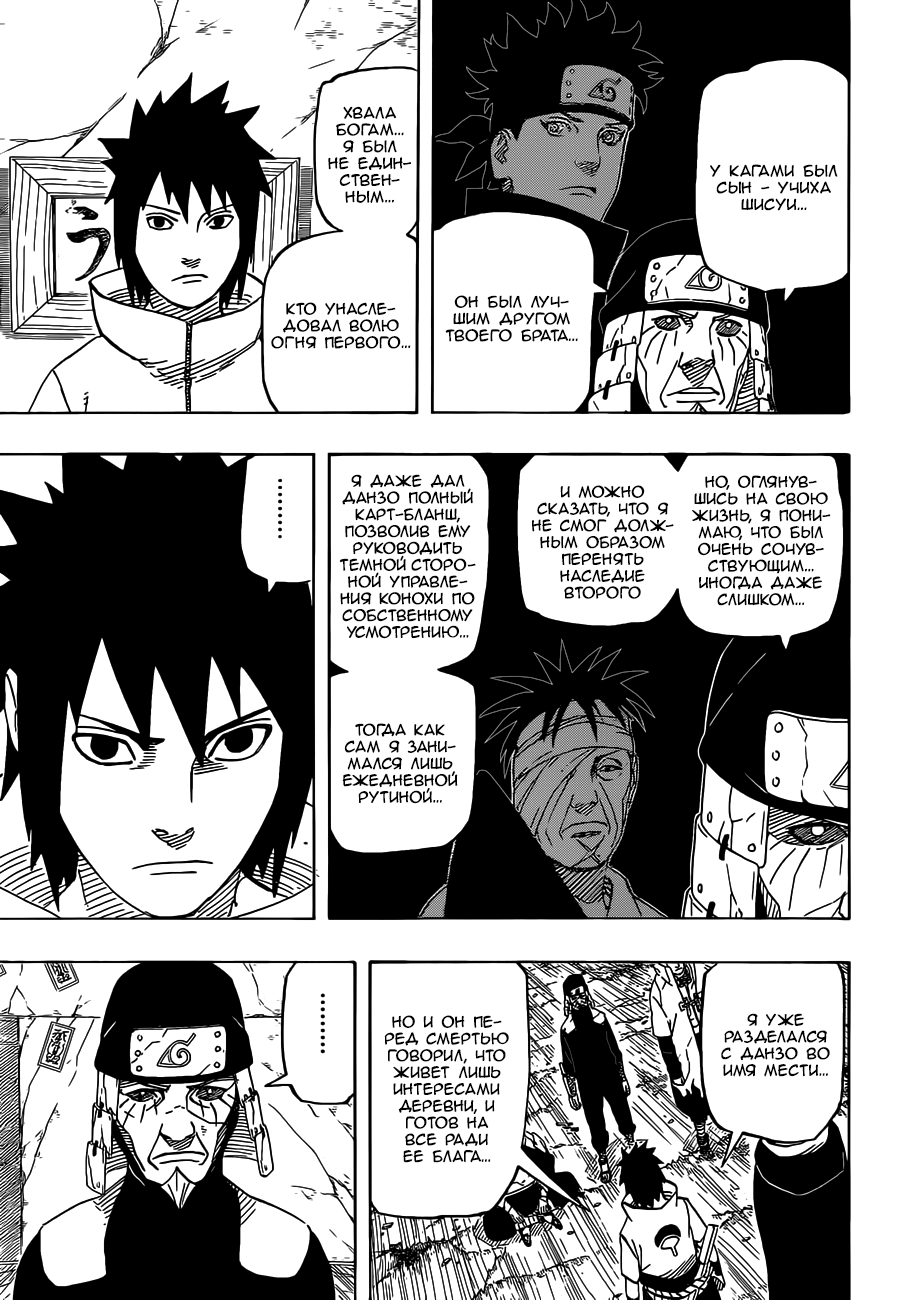 Read Наруто RU Manga Online