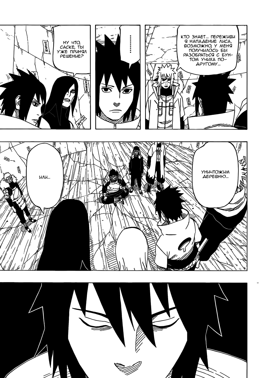 Read Наруто RU Manga Online