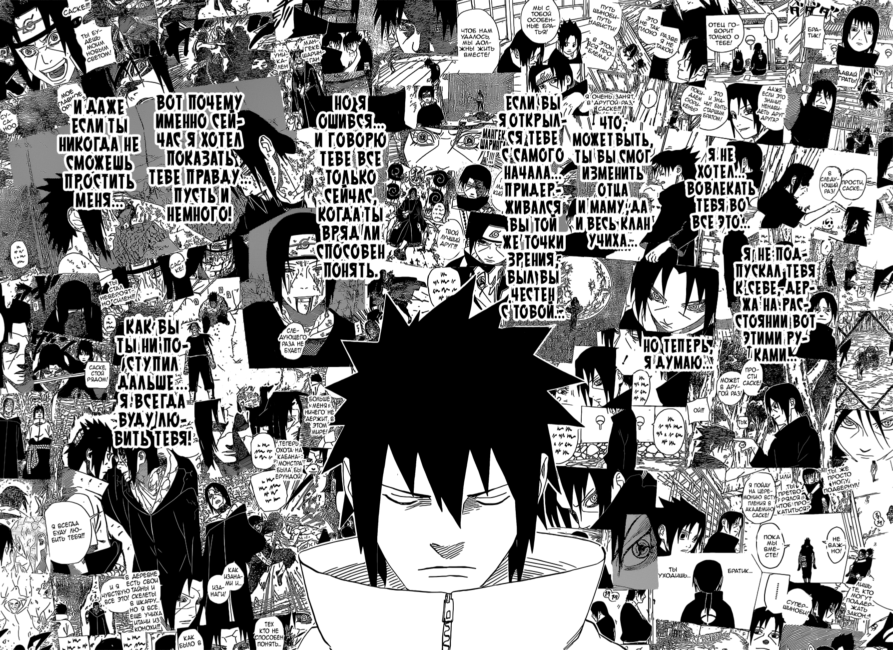 Read Наруто RU Manga Online