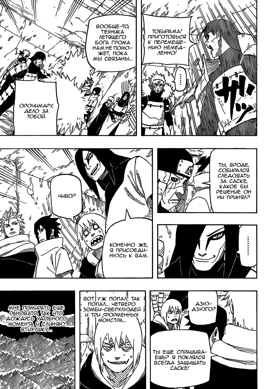 Read Наруто RU Manga Online