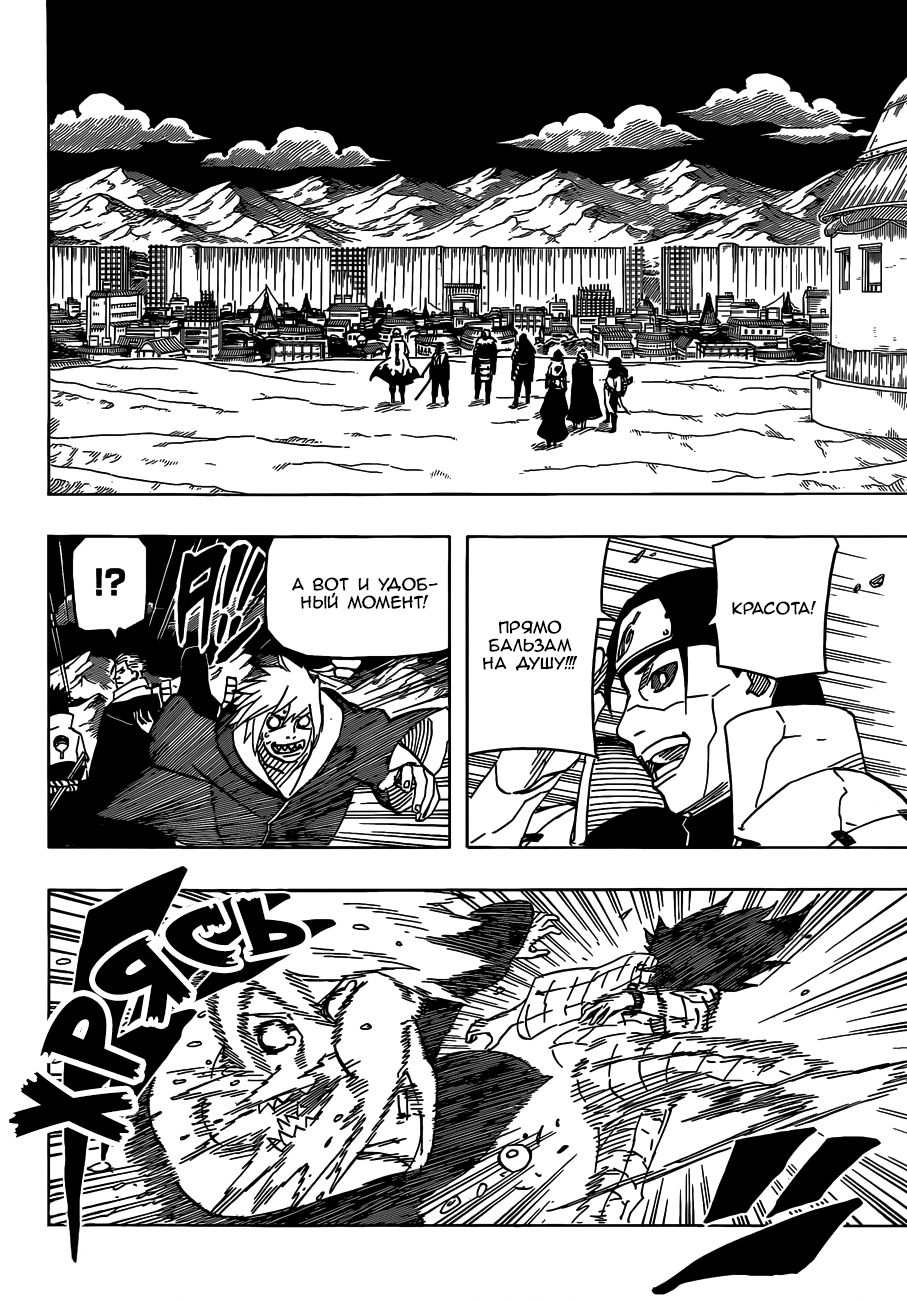 Read Наруто RU Manga Online