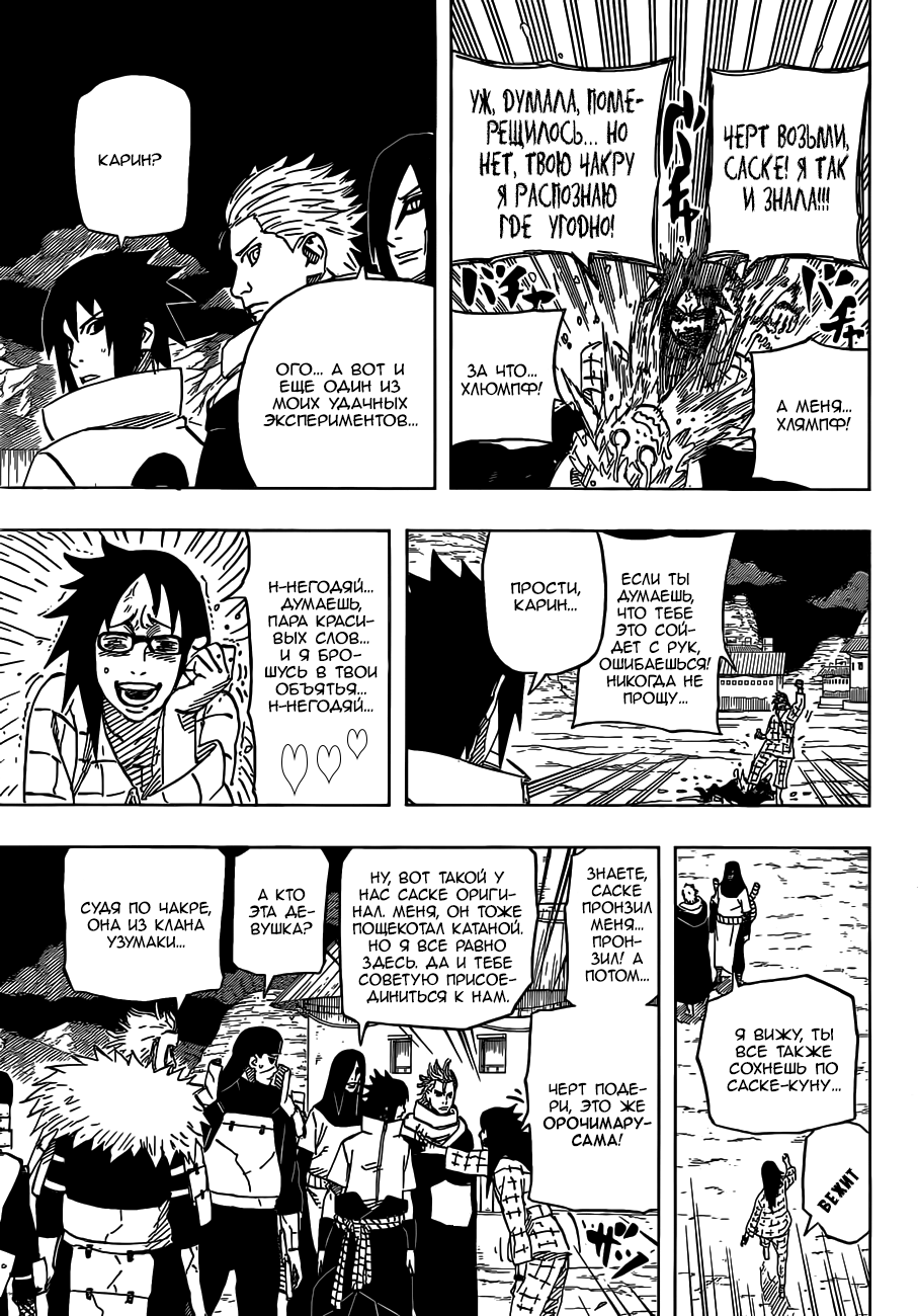 Read Наруто RU Manga Online