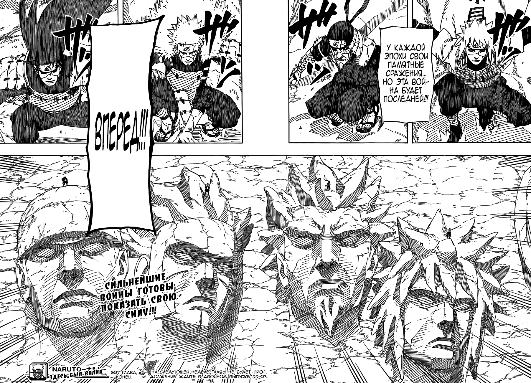 Read Наруто RU Manga Online