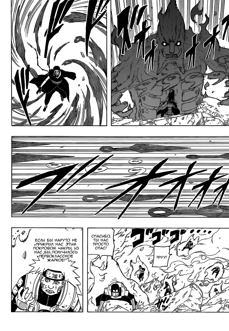 Read Наруто RU Manga Online