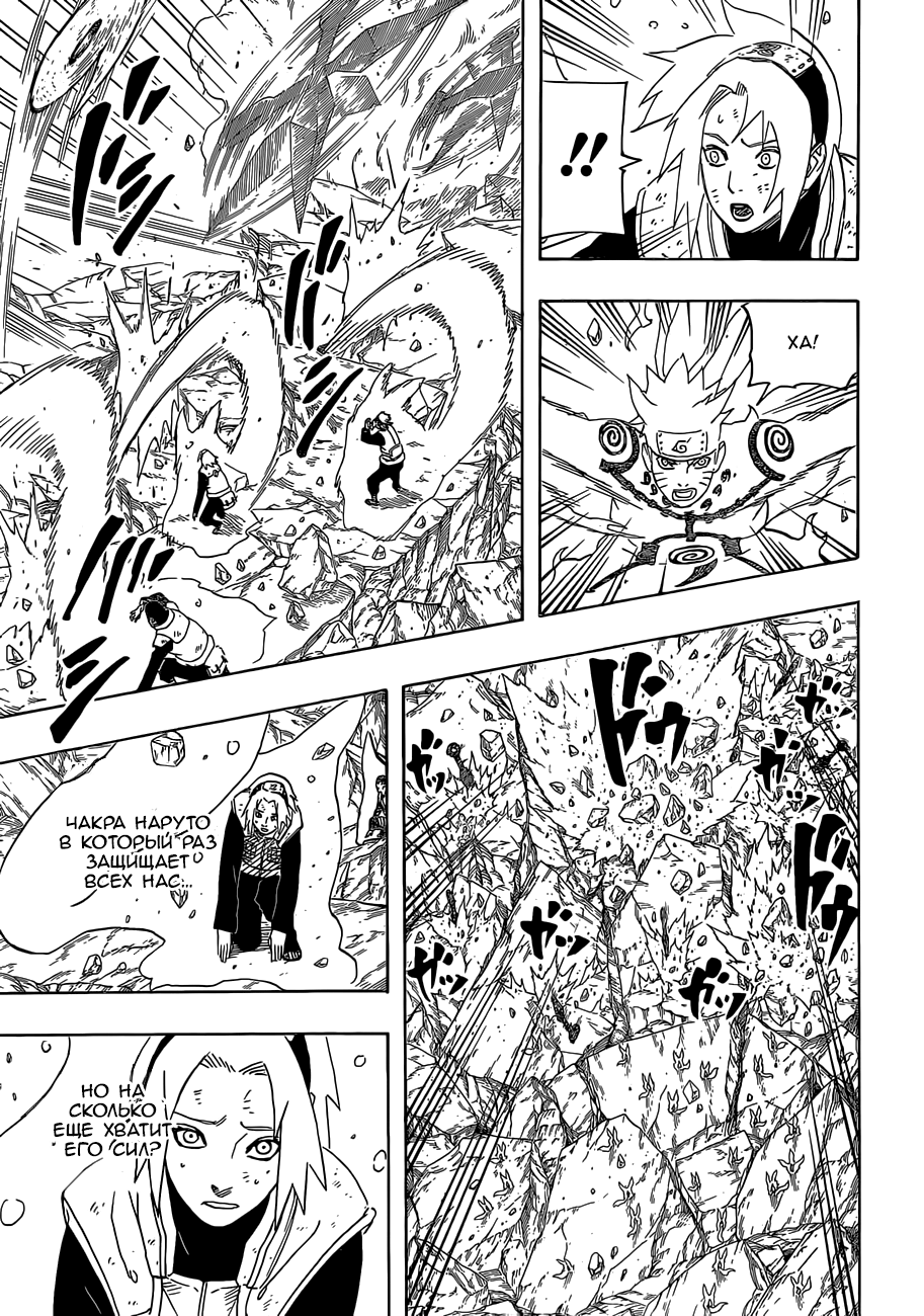 Read Наруто RU Manga Online