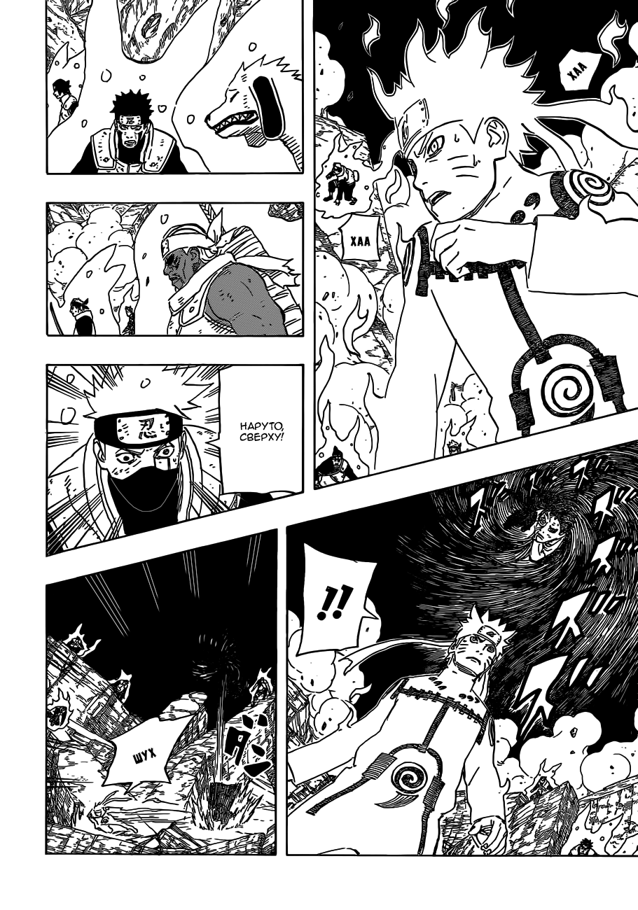 Read Наруто RU Manga Online
