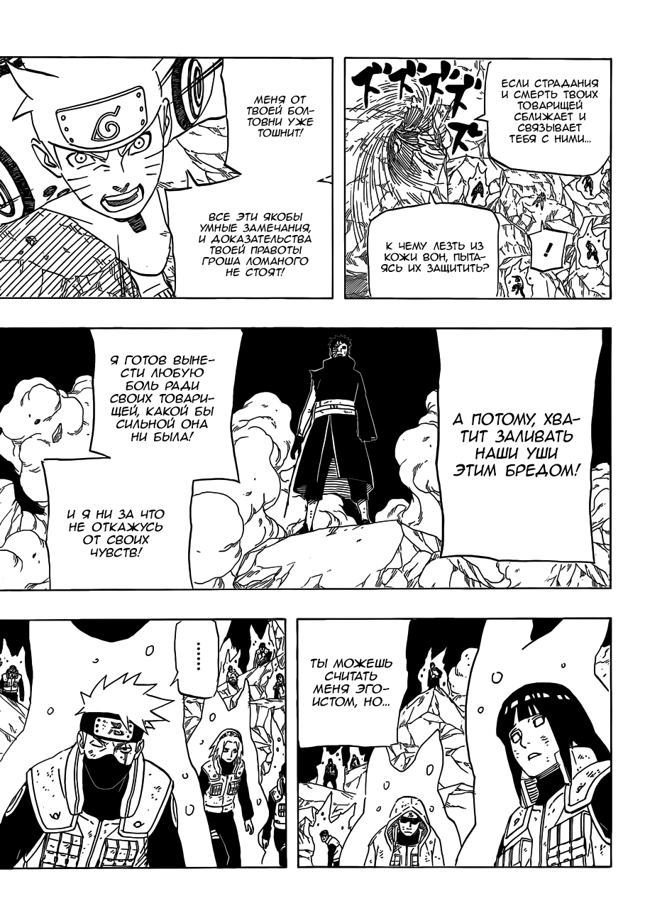 Read Наруто RU Manga Online