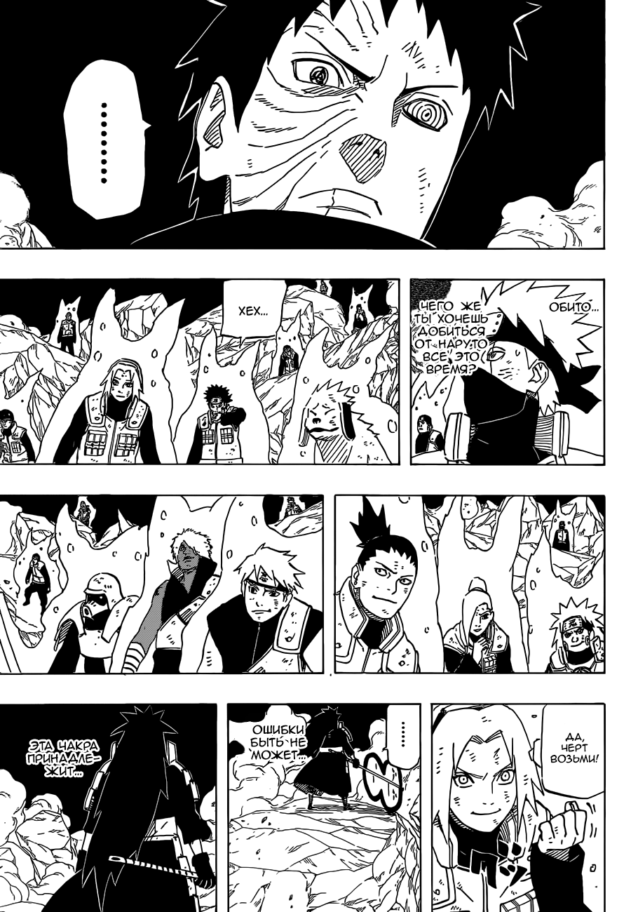 Read Наруто RU Manga Online