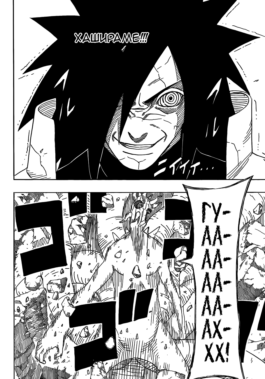 Read Наруто RU Manga Online