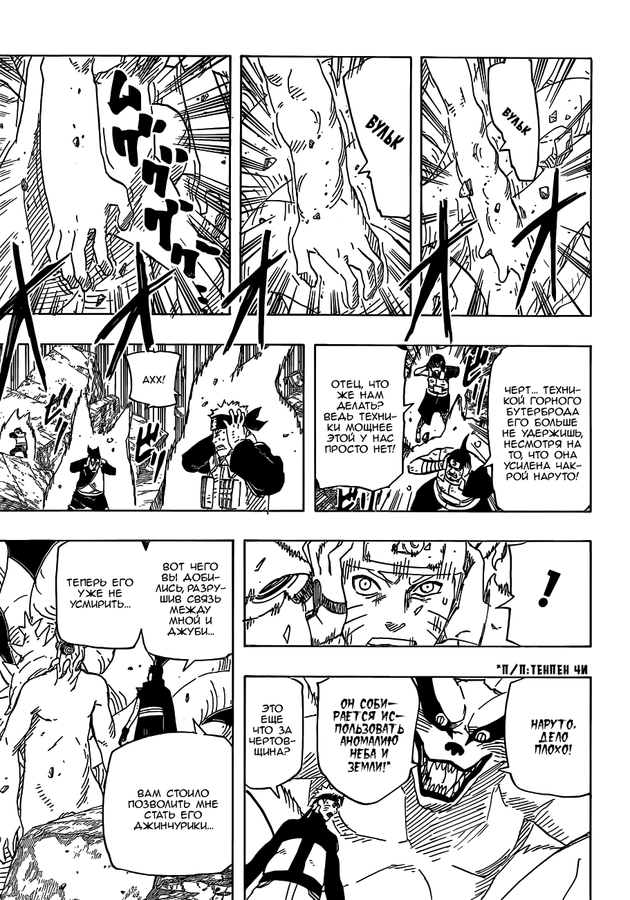 Read Наруто RU Manga Online