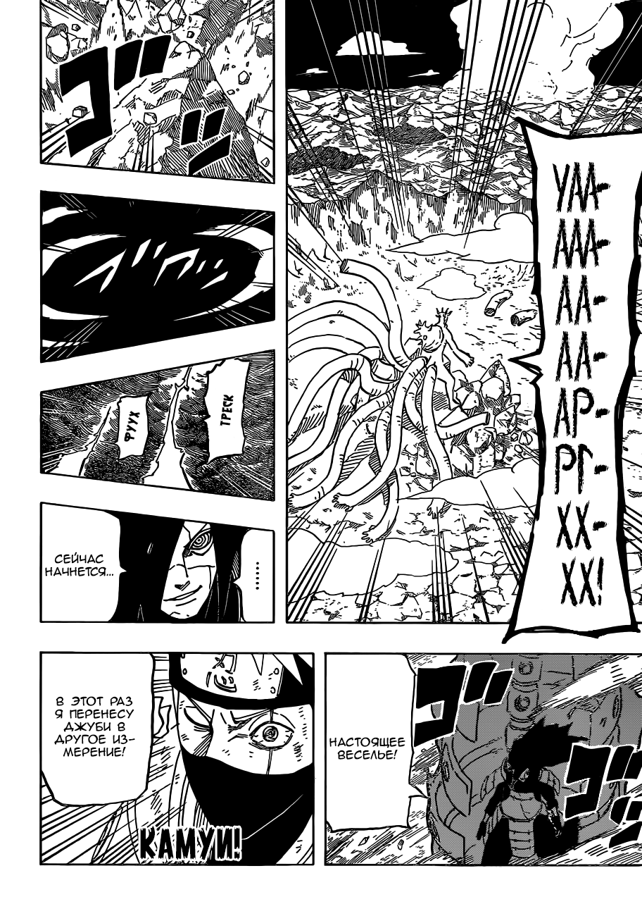 Read Наруто RU Manga Online