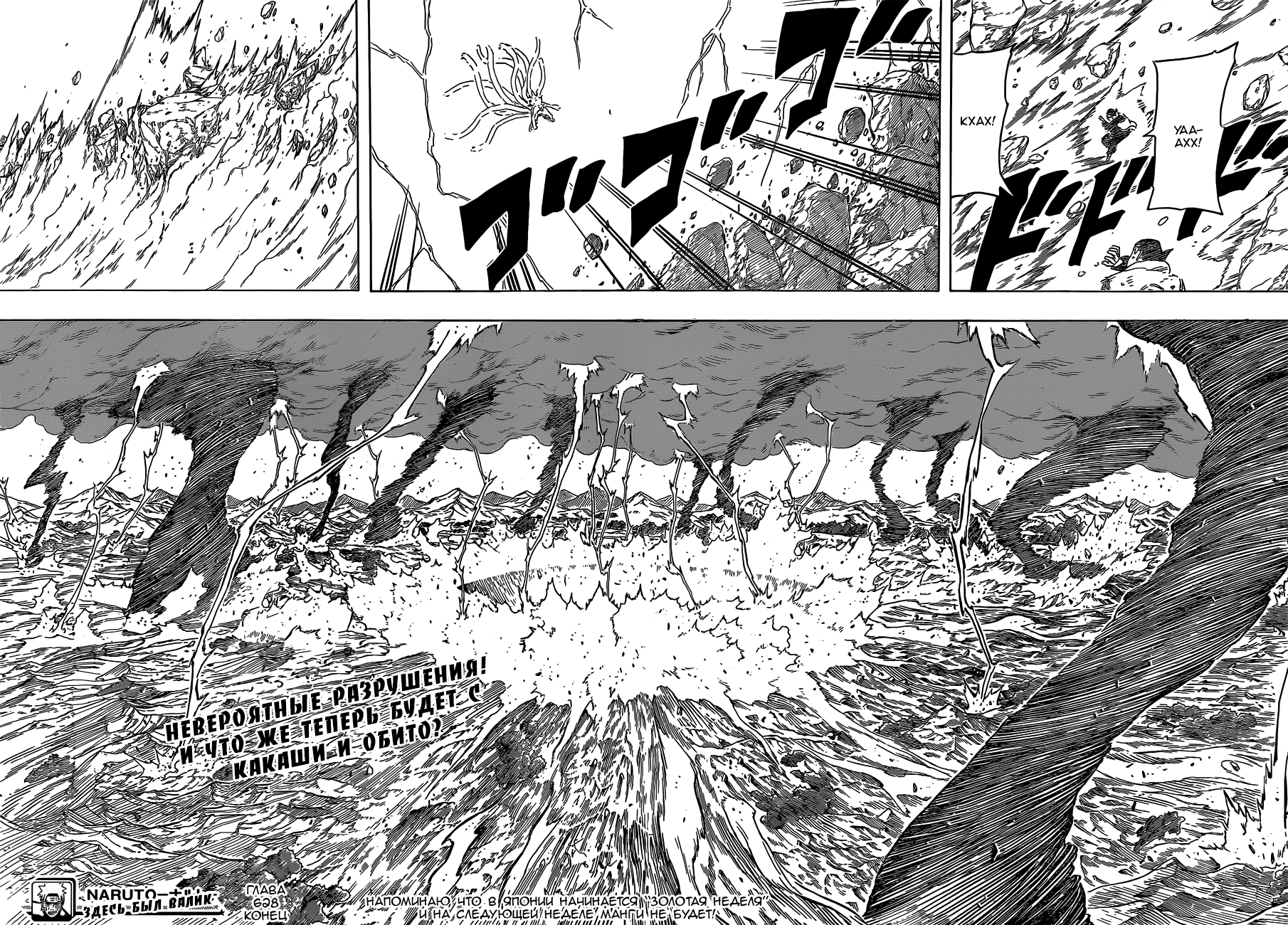 Read Наруто RU Manga Online