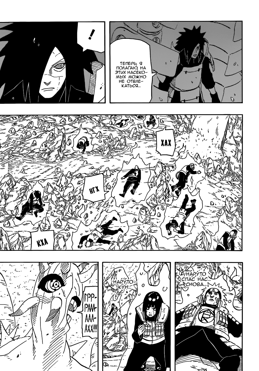 Read Наруто RU Manga Online