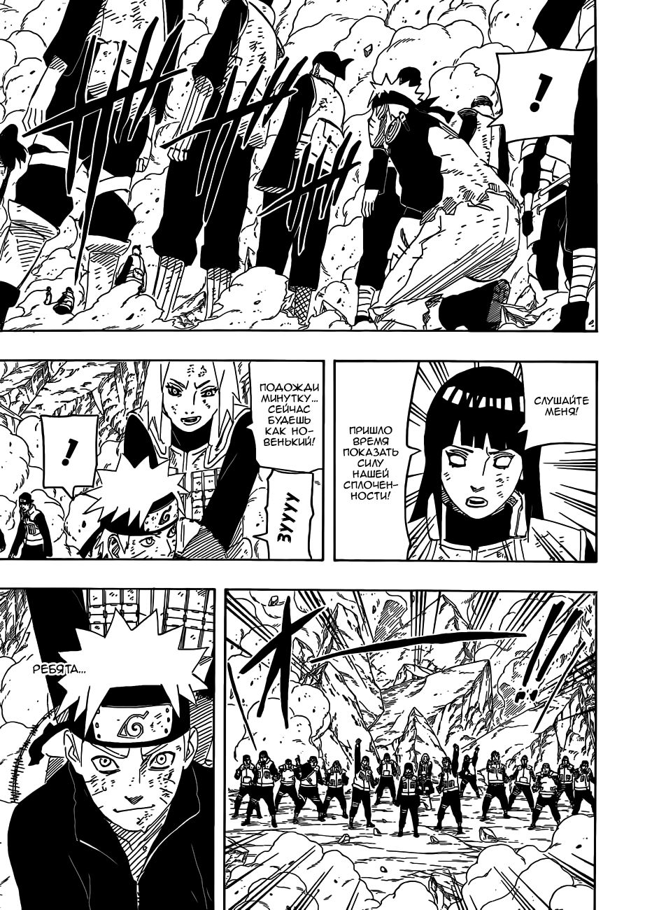 Read Наруто RU Manga Online