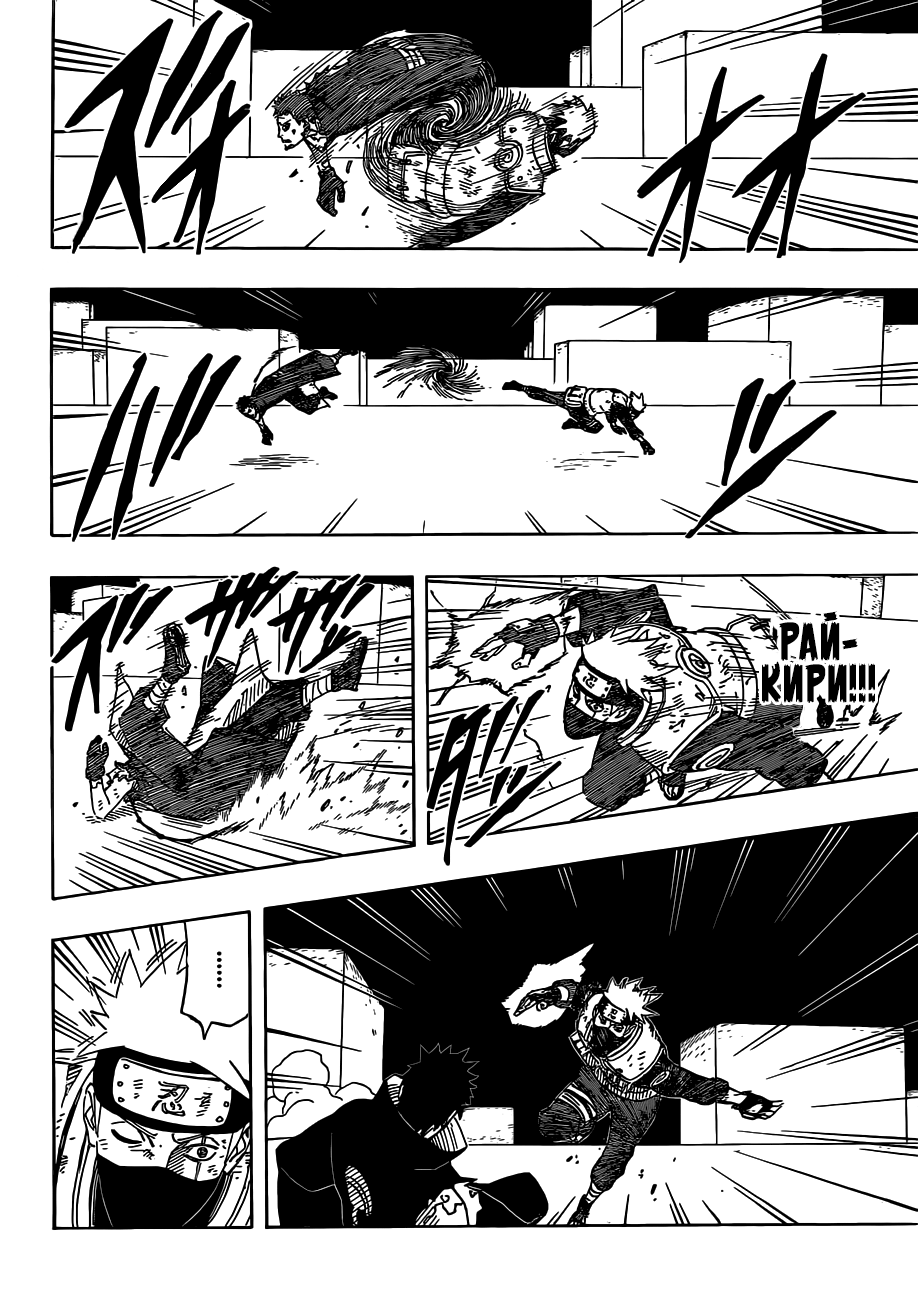 Read Наруто RU Manga Online