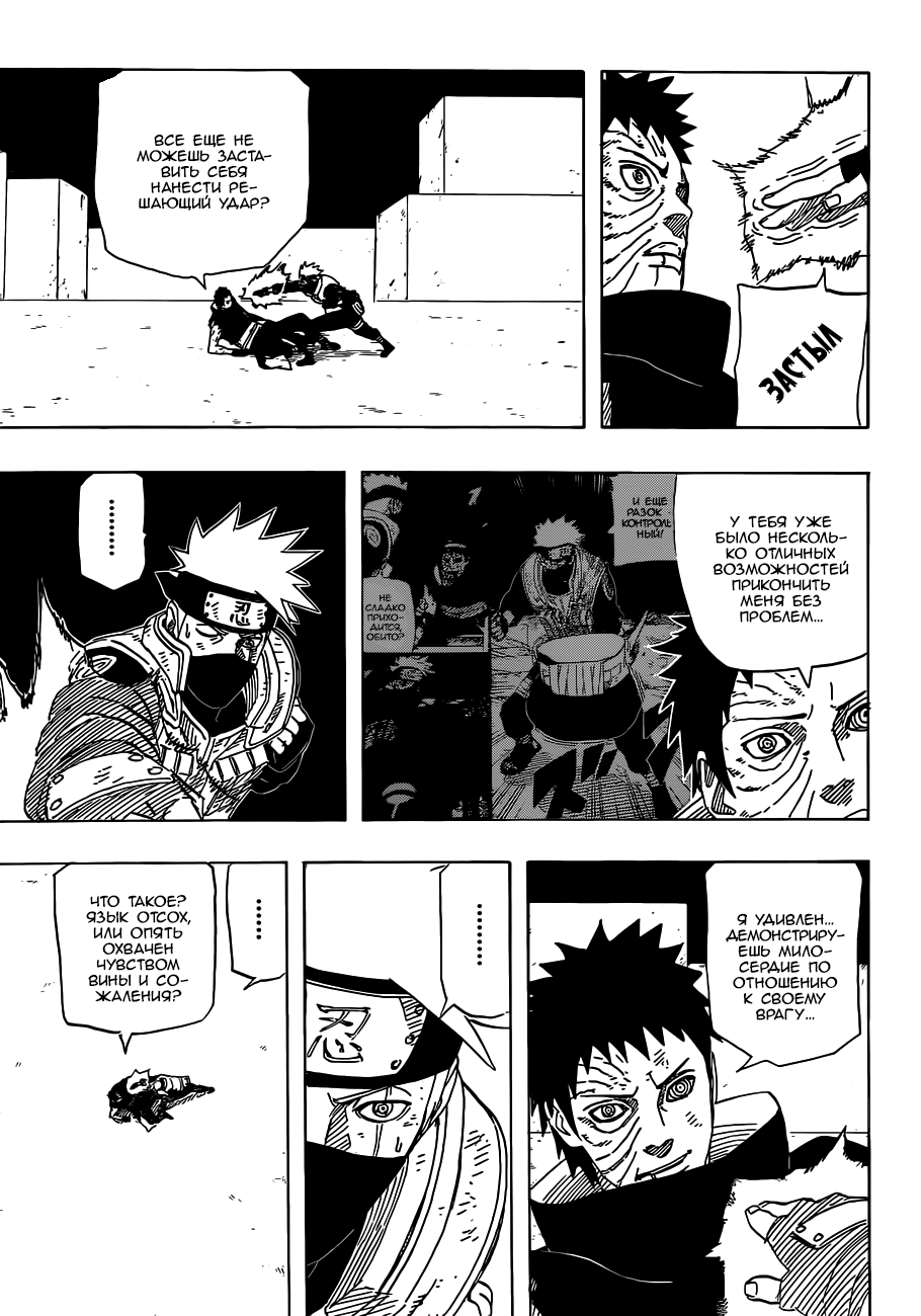 Read Наруто RU Manga Online
