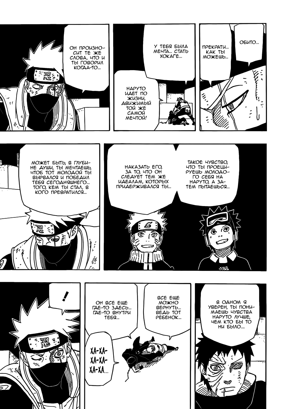 Read Наруто RU Manga Online