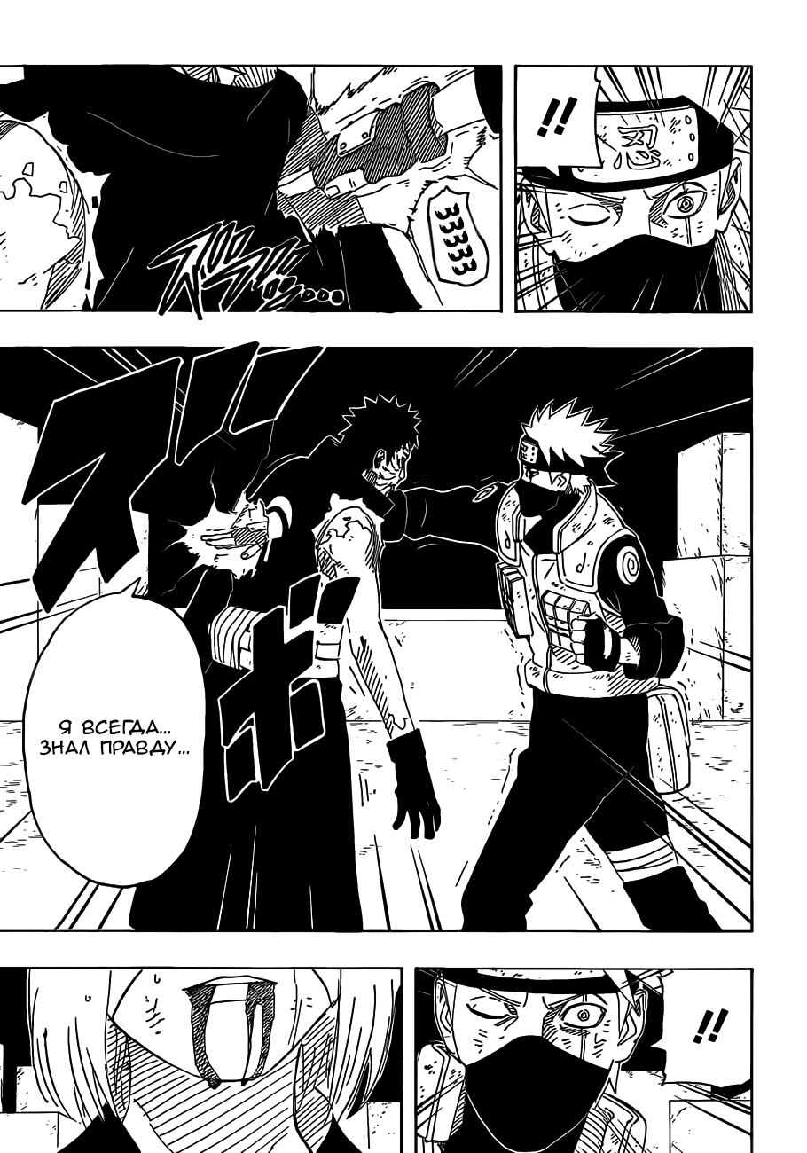 Read Наруто RU Manga Online