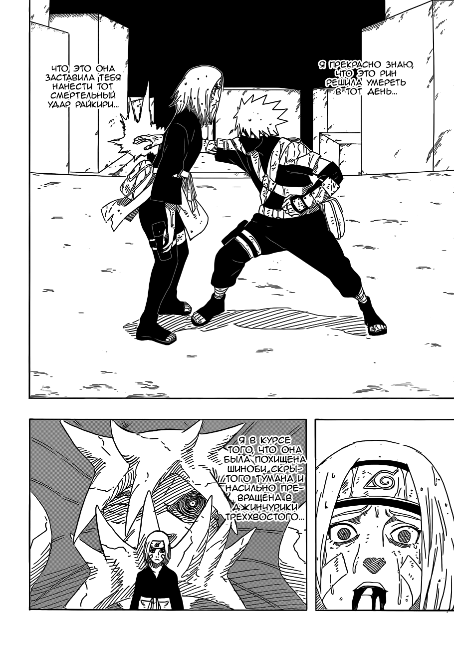 Read Наруто RU Manga Online