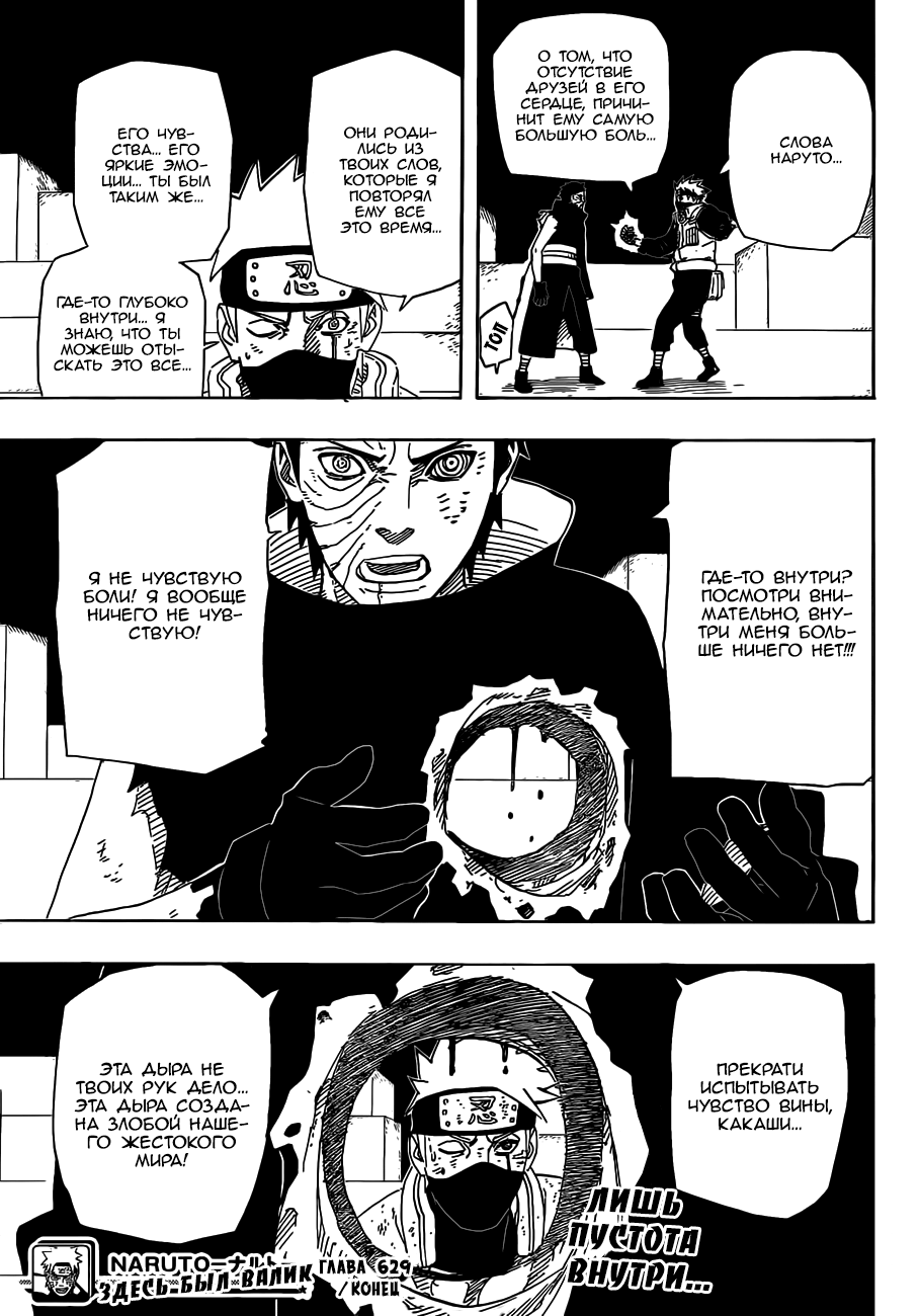 Read Наруто RU Manga Online