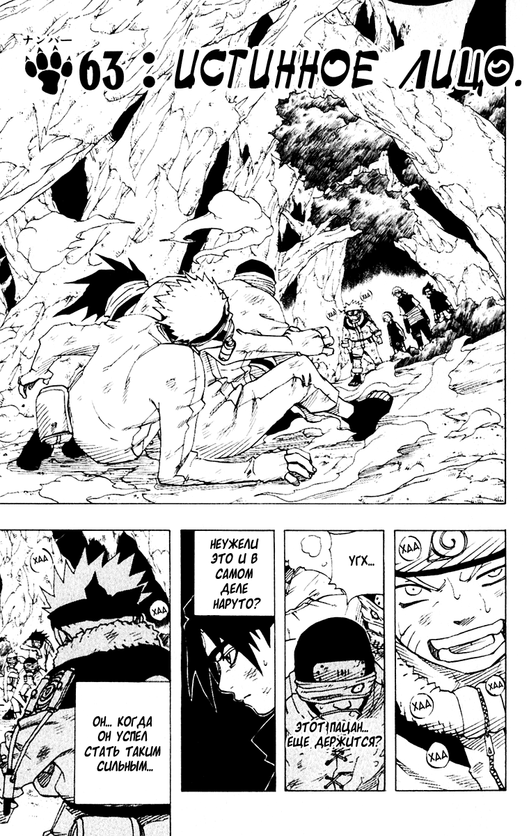 Read Наруто RU Manga Online