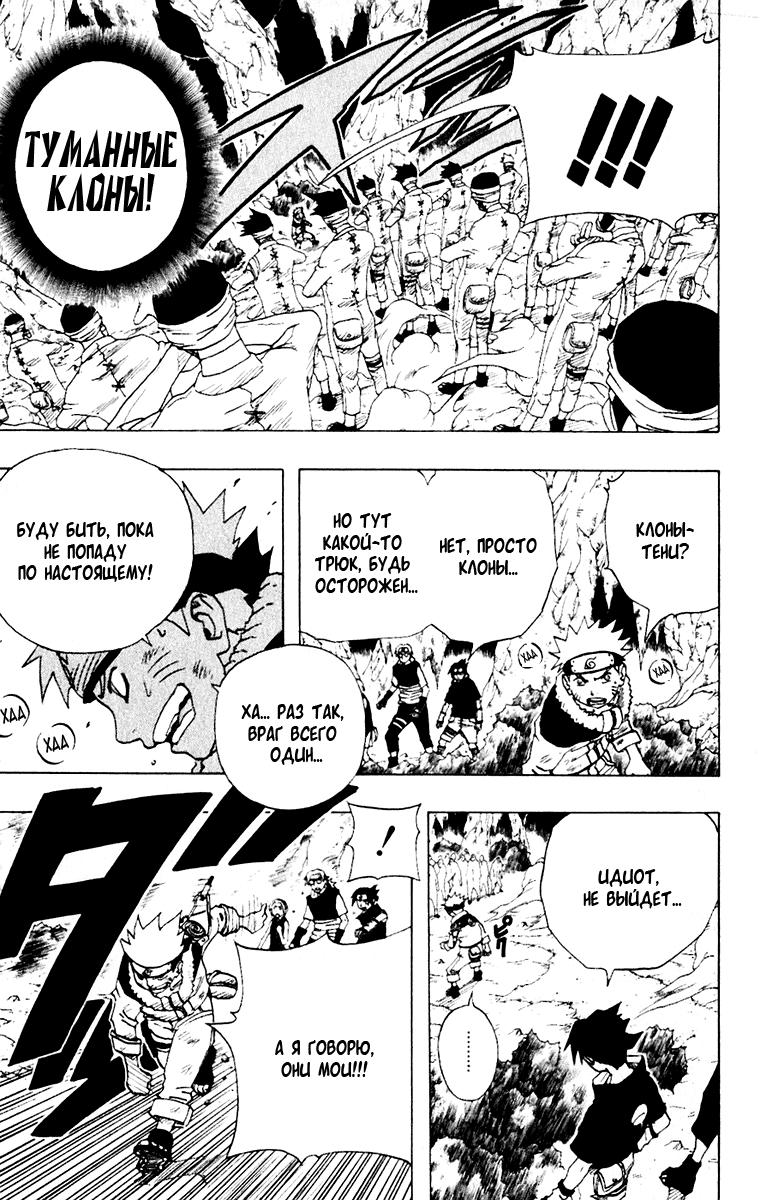 Read Наруто RU Manga Online