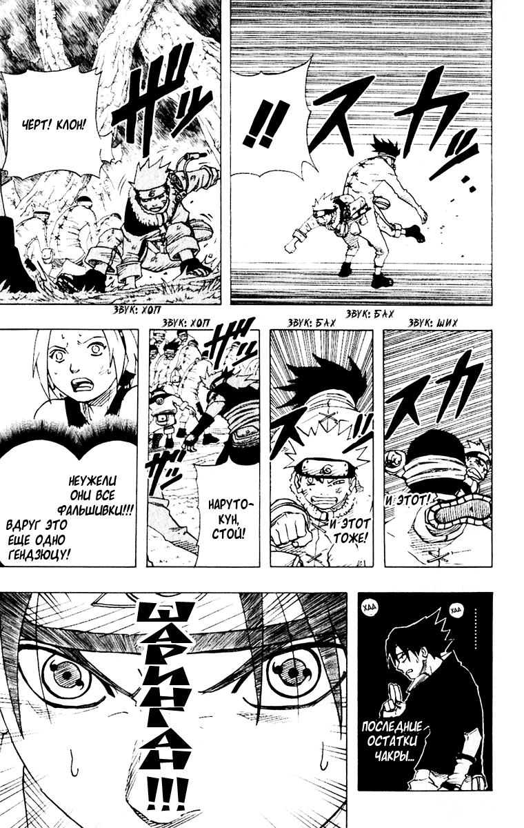 Read Наруто RU Manga Online