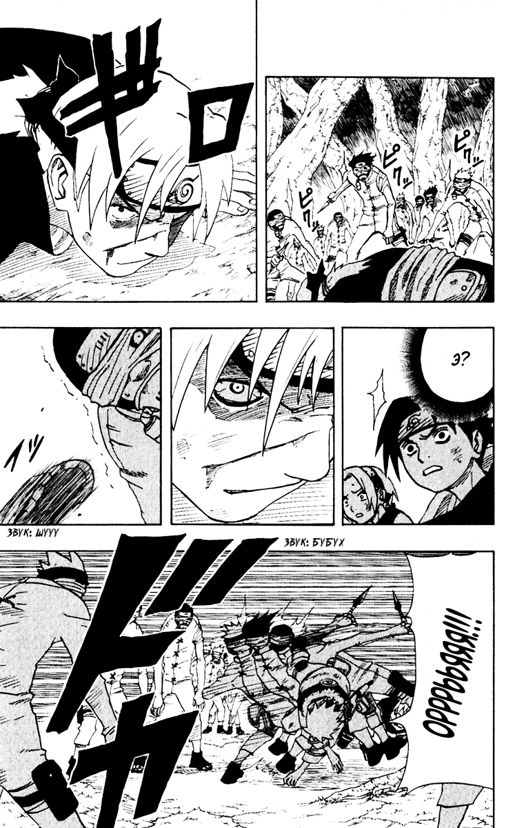 Read Наруто RU Manga Online