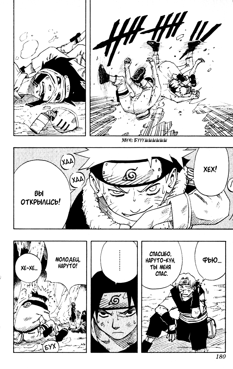 Read Наруто RU Manga Online