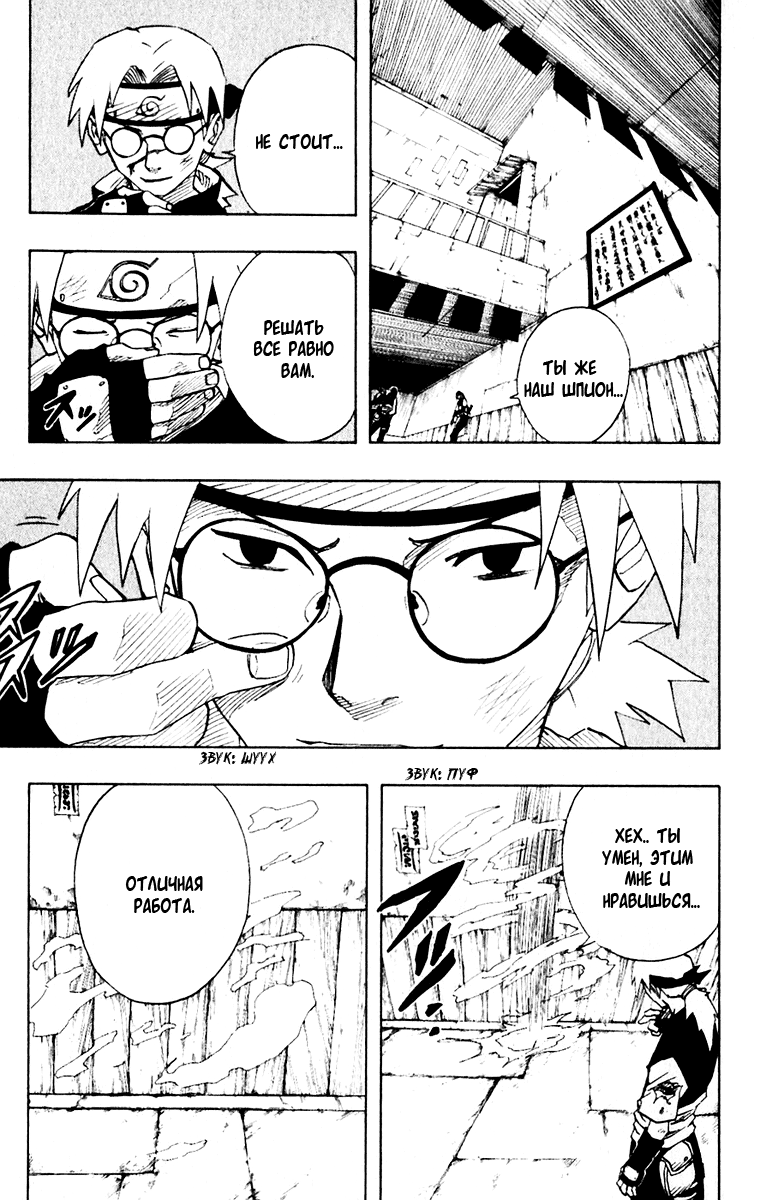 Read Наруто RU Manga Online
