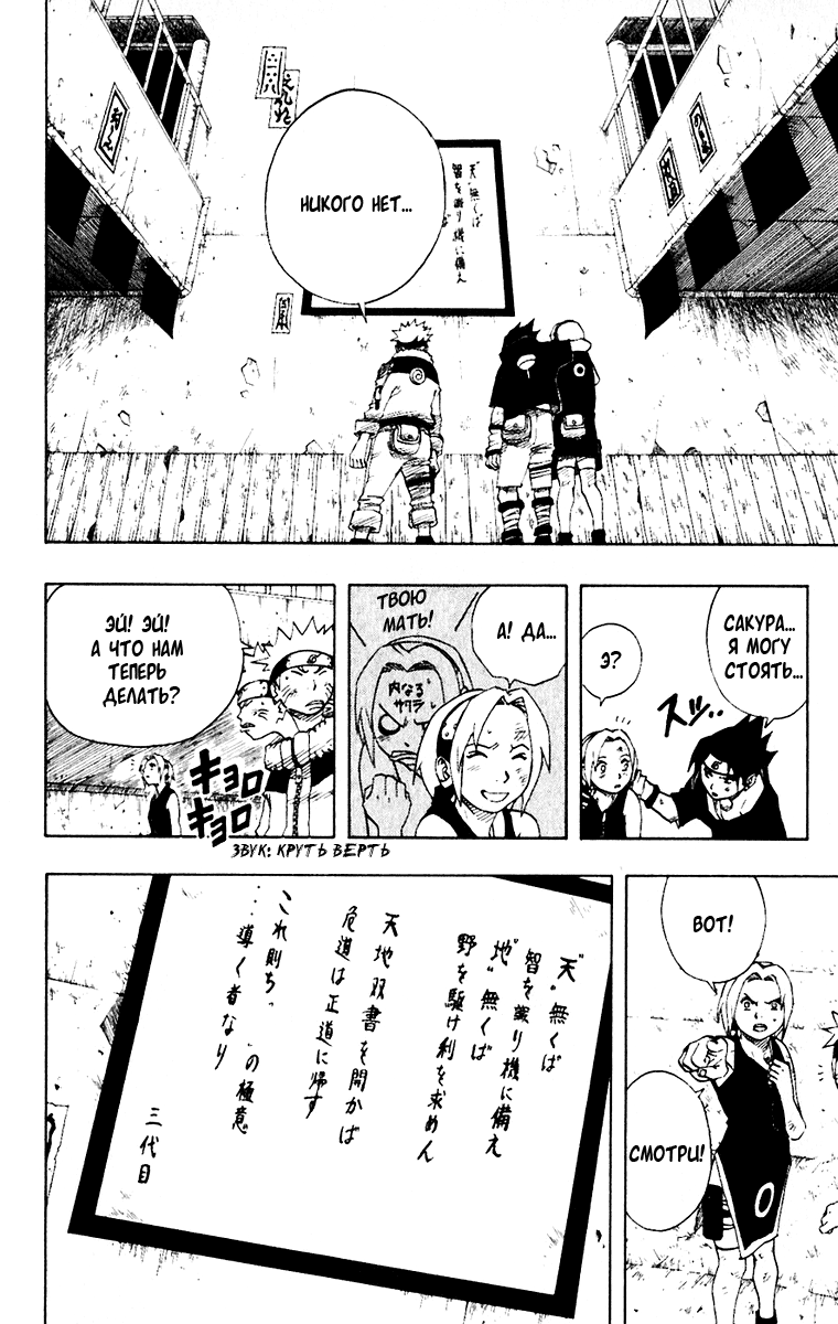 Read Наруто RU Manga Online