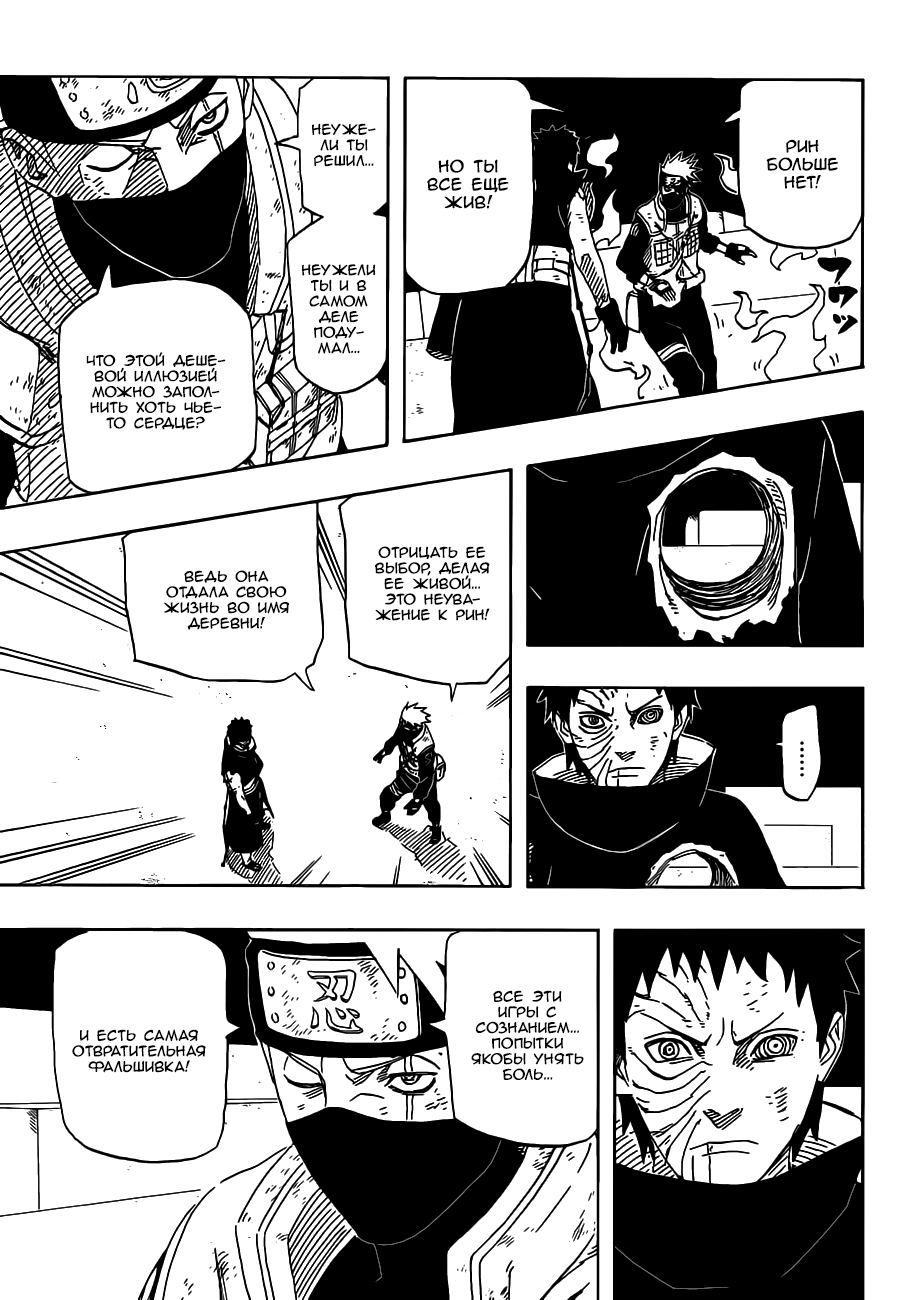 Read Наруто RU Manga Online