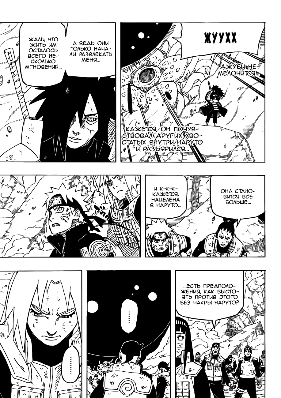 Read Наруто RU Manga Online