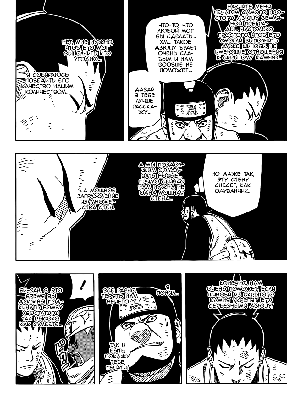 Read Наруто RU Manga Online