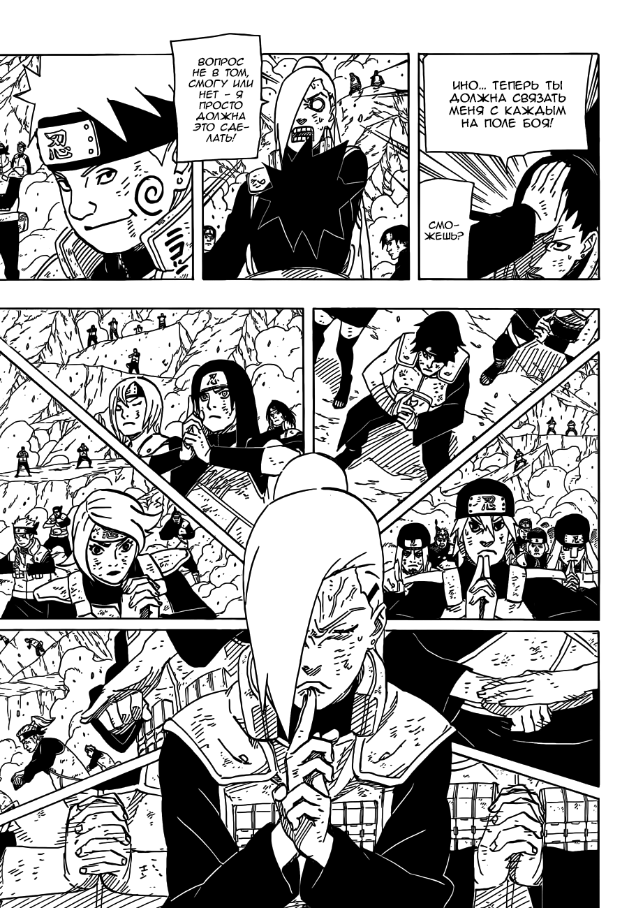 Read Наруто RU Manga Online