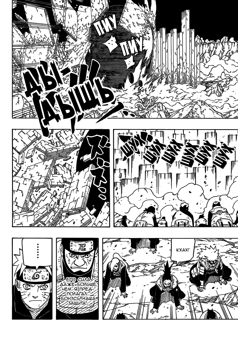 Read Наруто RU Manga Online