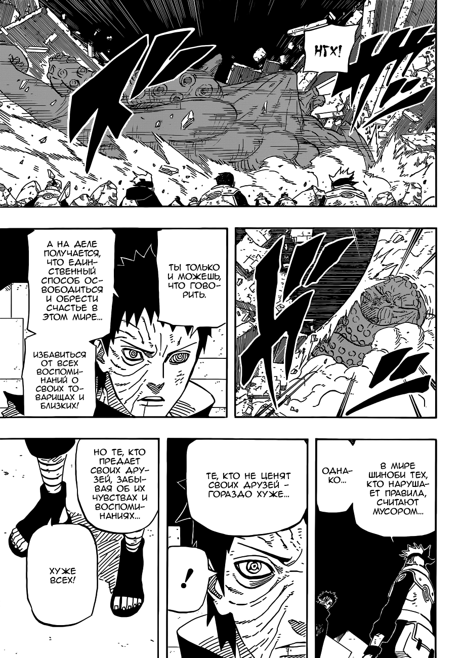 Read Наруто RU Manga Online