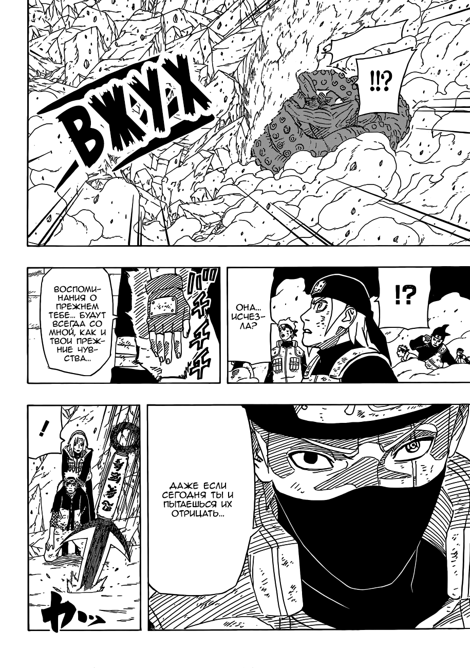 Read Наруто RU Manga Online
