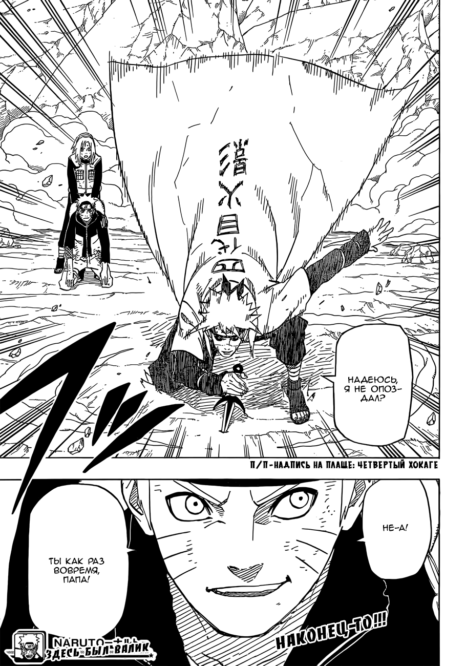 Read Наруто RU Manga Online