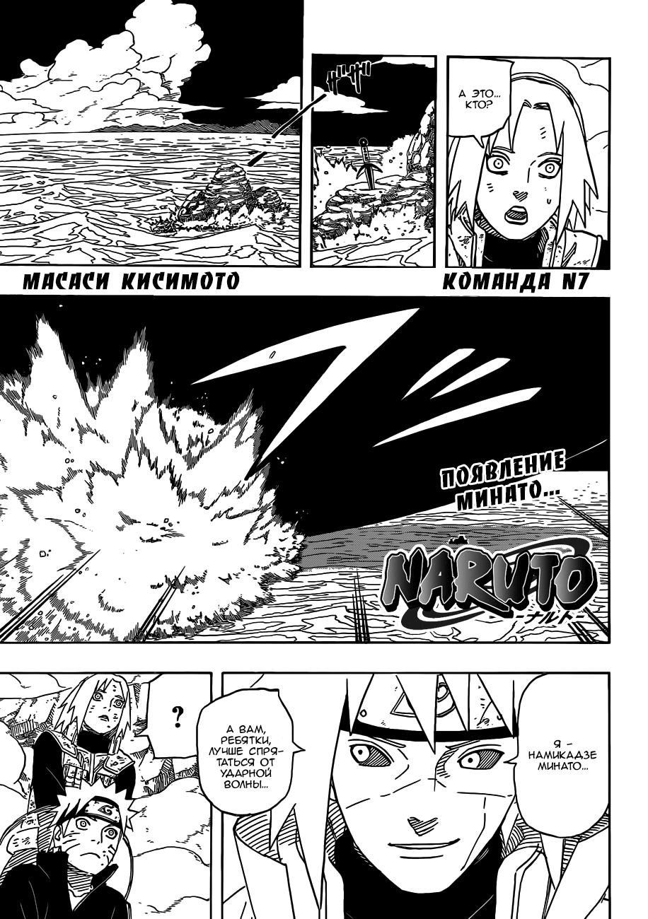 Read Наруто RU Manga Online