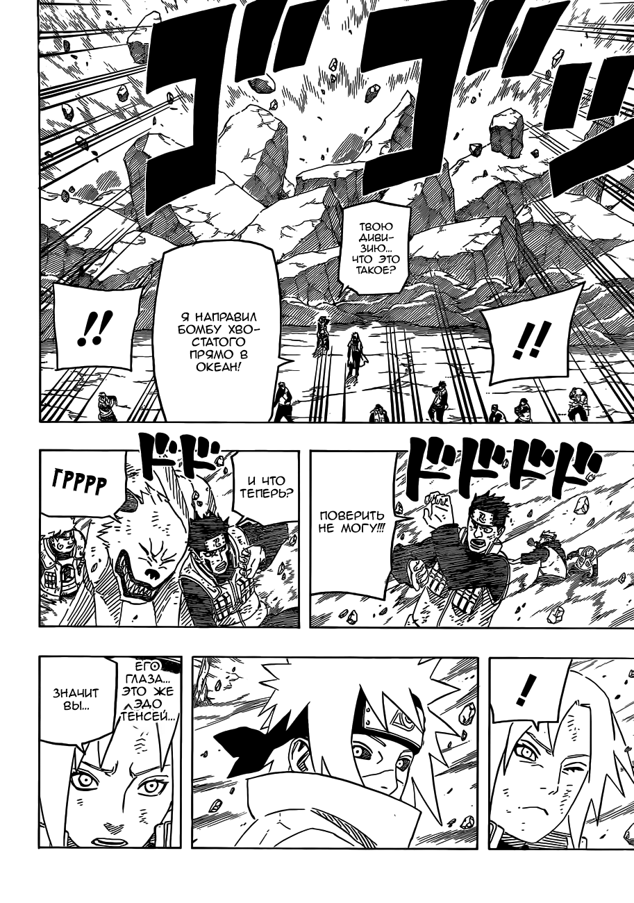 Read Наруто RU Manga Online