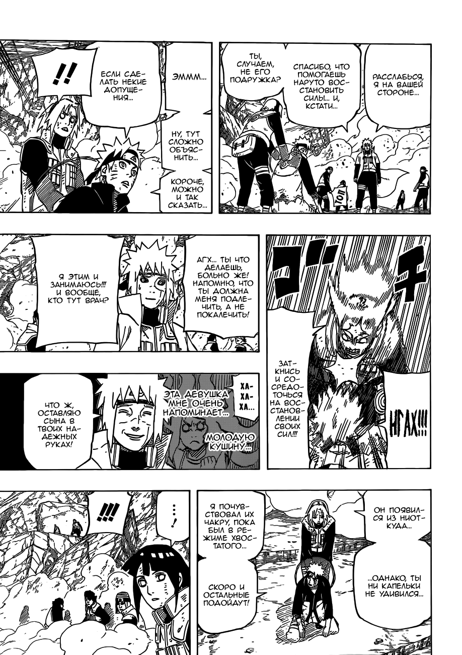 Read Наруто RU Manga Online