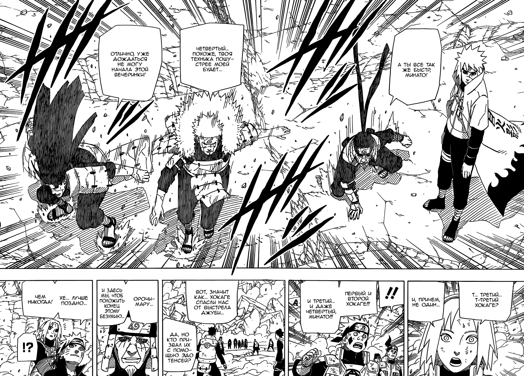 Read Наруто RU Manga Online