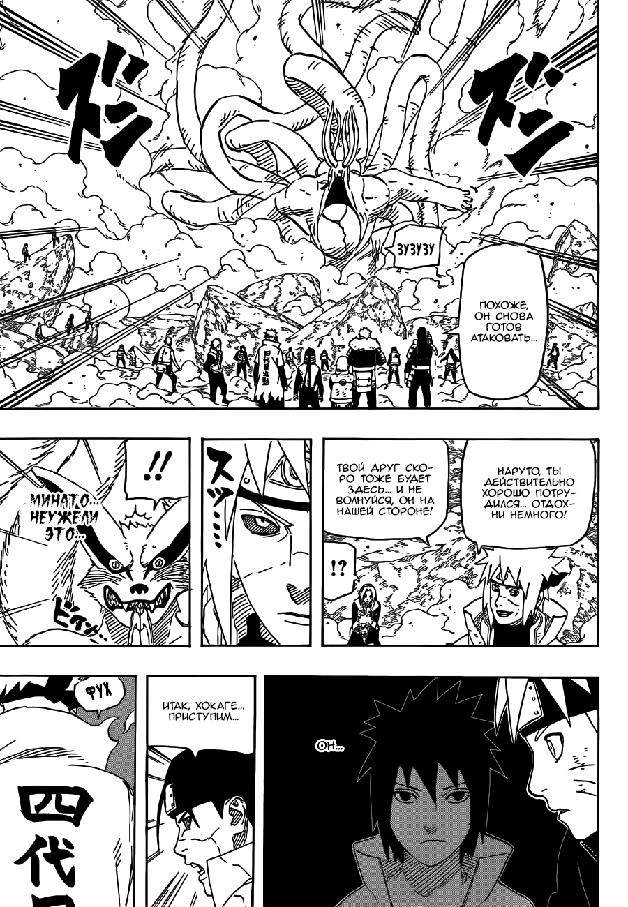 Read Наруто RU Manga Online