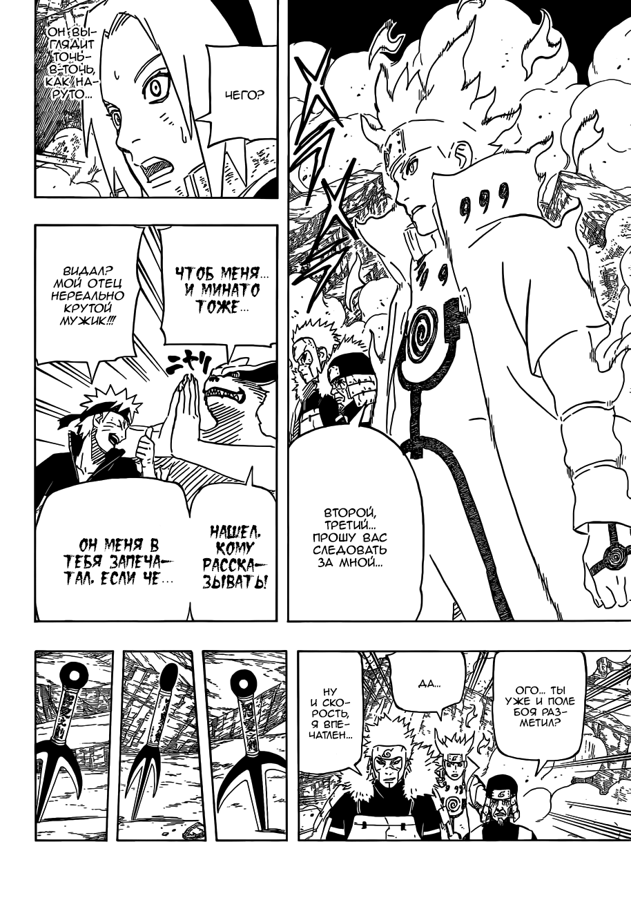 Read Наруто RU Manga Online