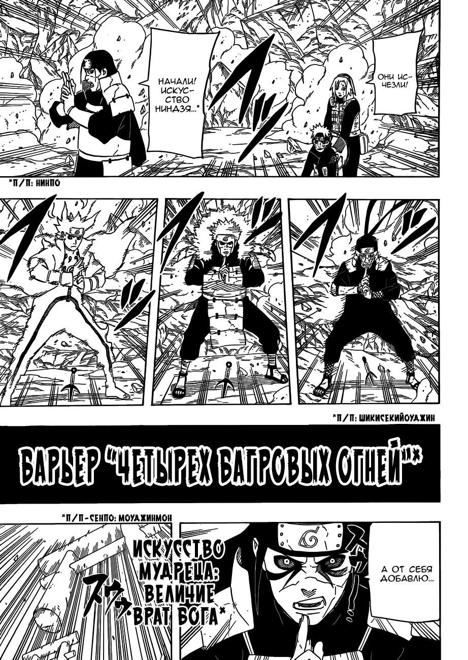 Read Наруто RU Manga Online