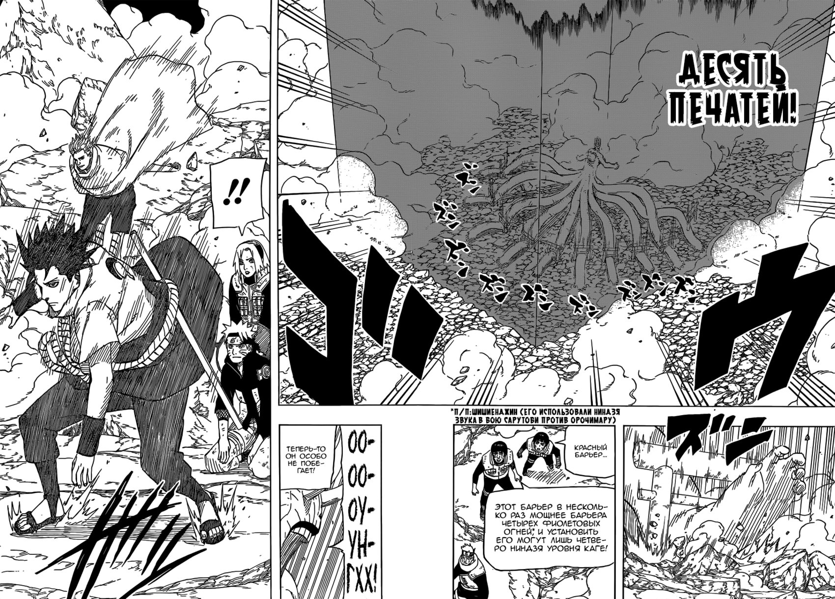 Read Наруто RU Manga Online