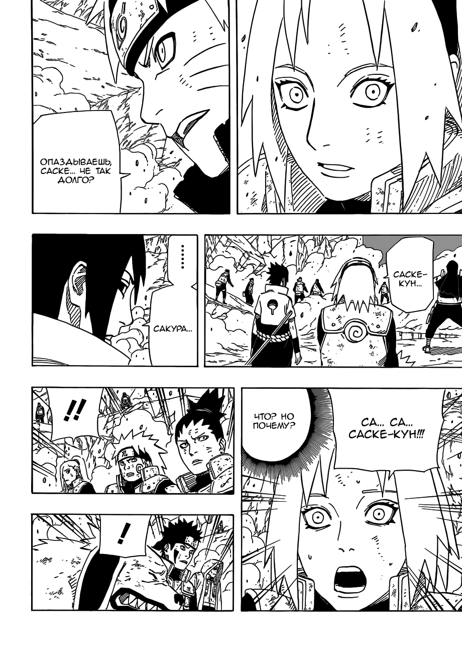 Read Наруто RU Manga Online