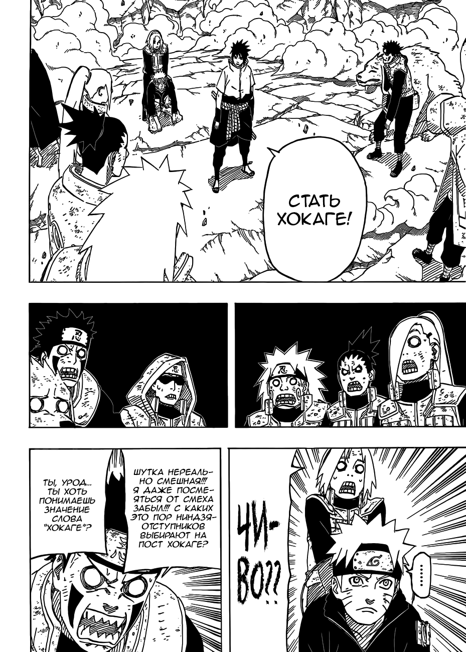 Read Наруто RU Manga Online